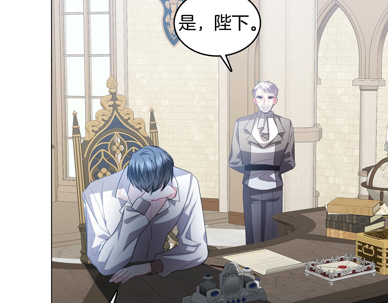 破茧皇后小说免费阅读全文漫画,第18话 离开皇宫4图