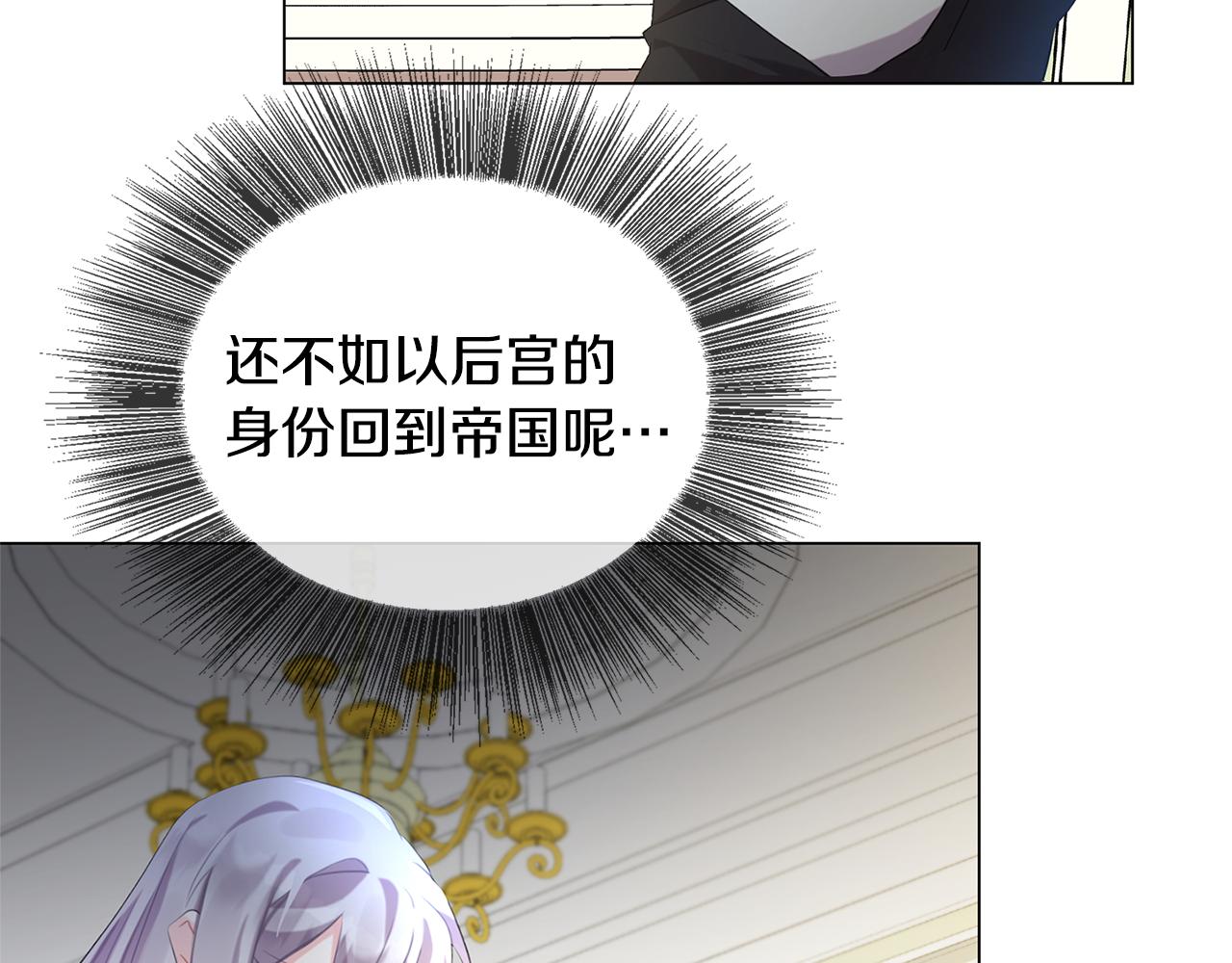 破茧序章漫画,第4话 同情的对象3图