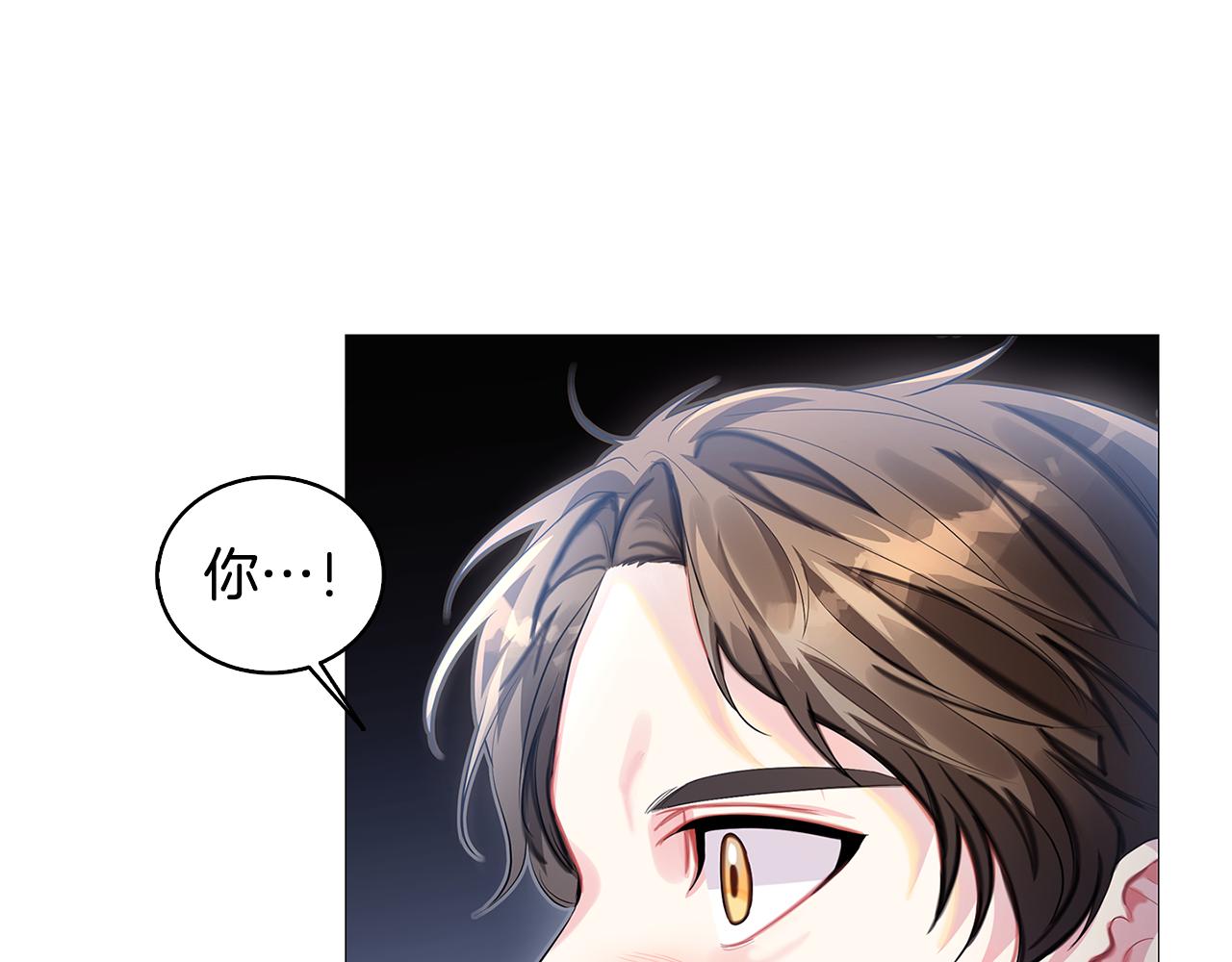 破茧皇后一口气看完全部漫画,第23话 邀请函1图
