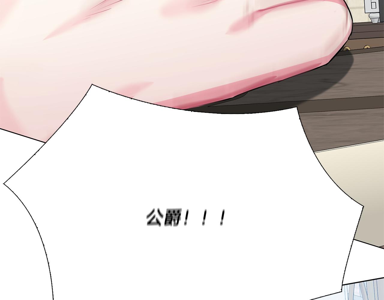 破茧皇后漫画,第16话 做出了断3图