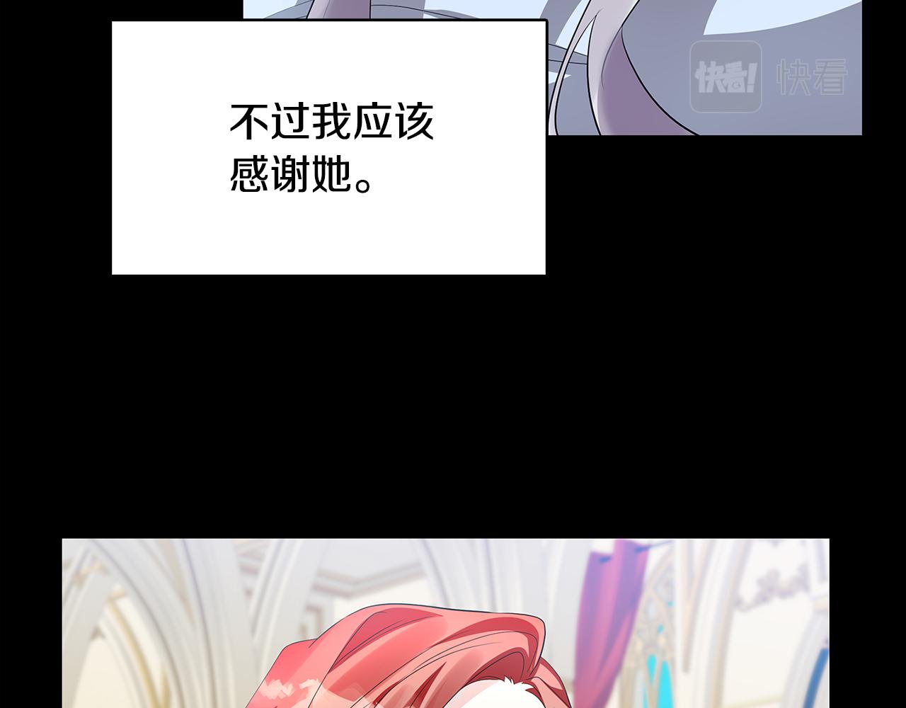 破茧皇后漫画,第22话 痛快的报仇3图