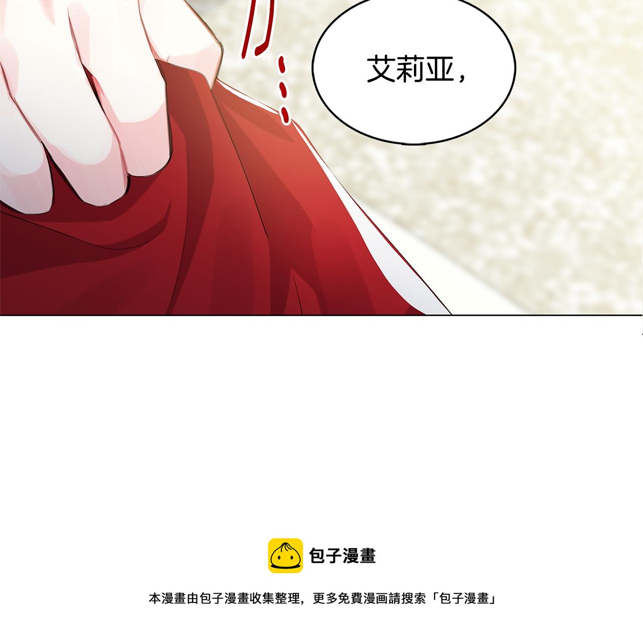 破茧序章漫画,第4话 同情的对象5图