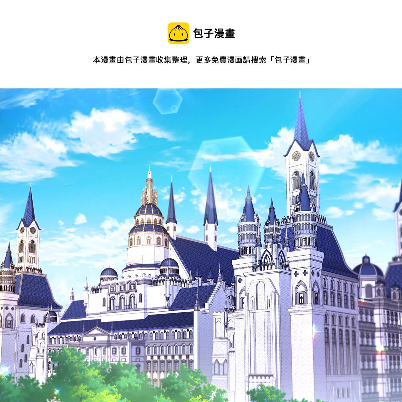破茧序章漫画,第1话 初次相遇2图