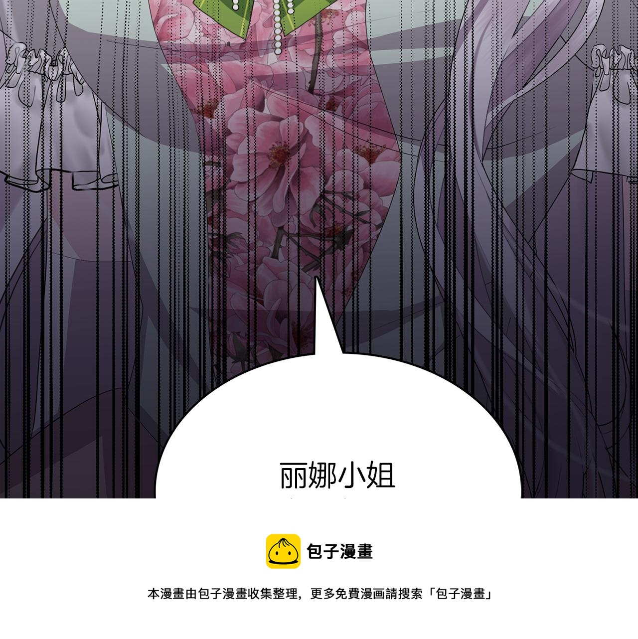破茧皇后漫画,第9话 狠下决心5图