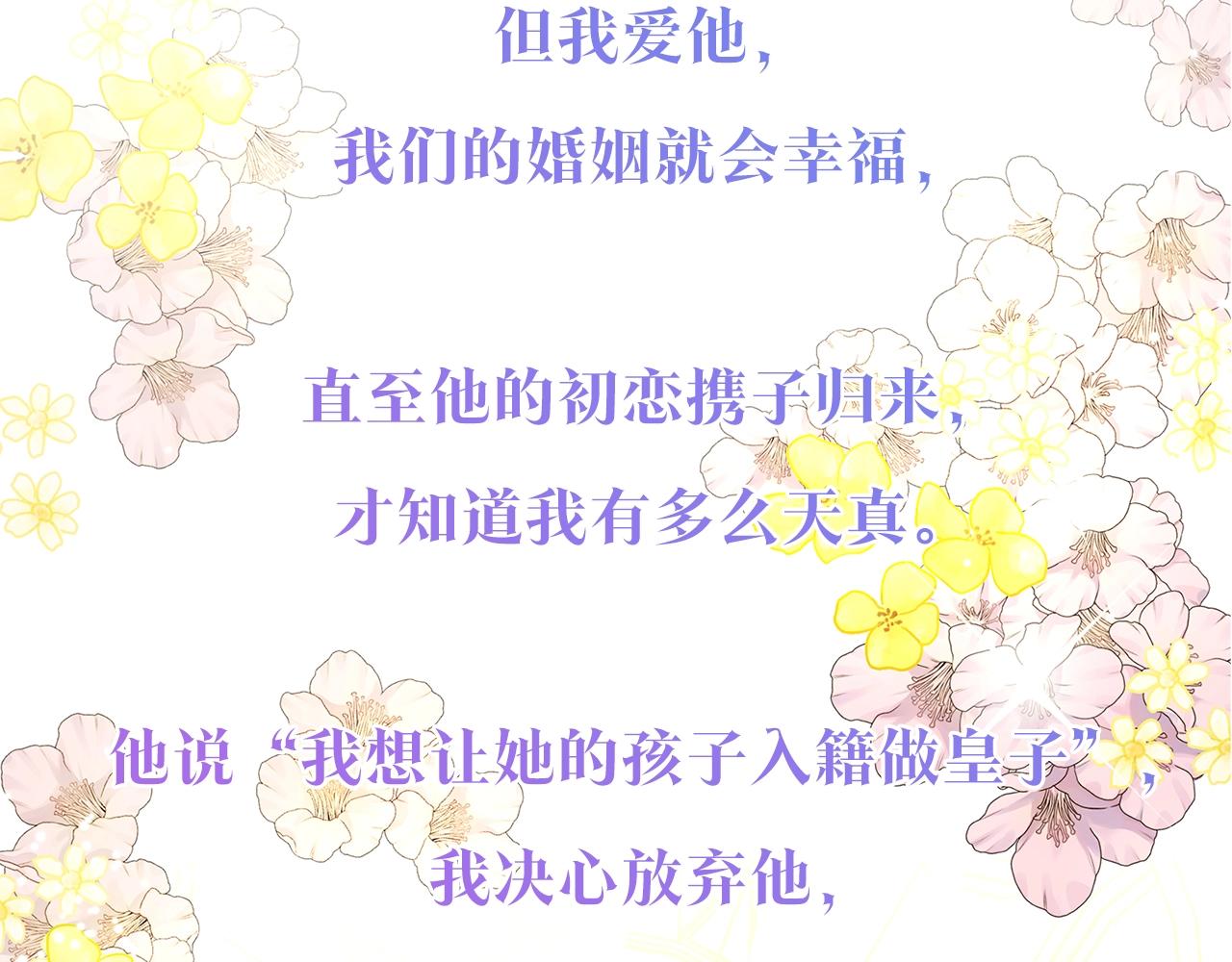 破茧皇后漫画,预热 3月8日上线4图