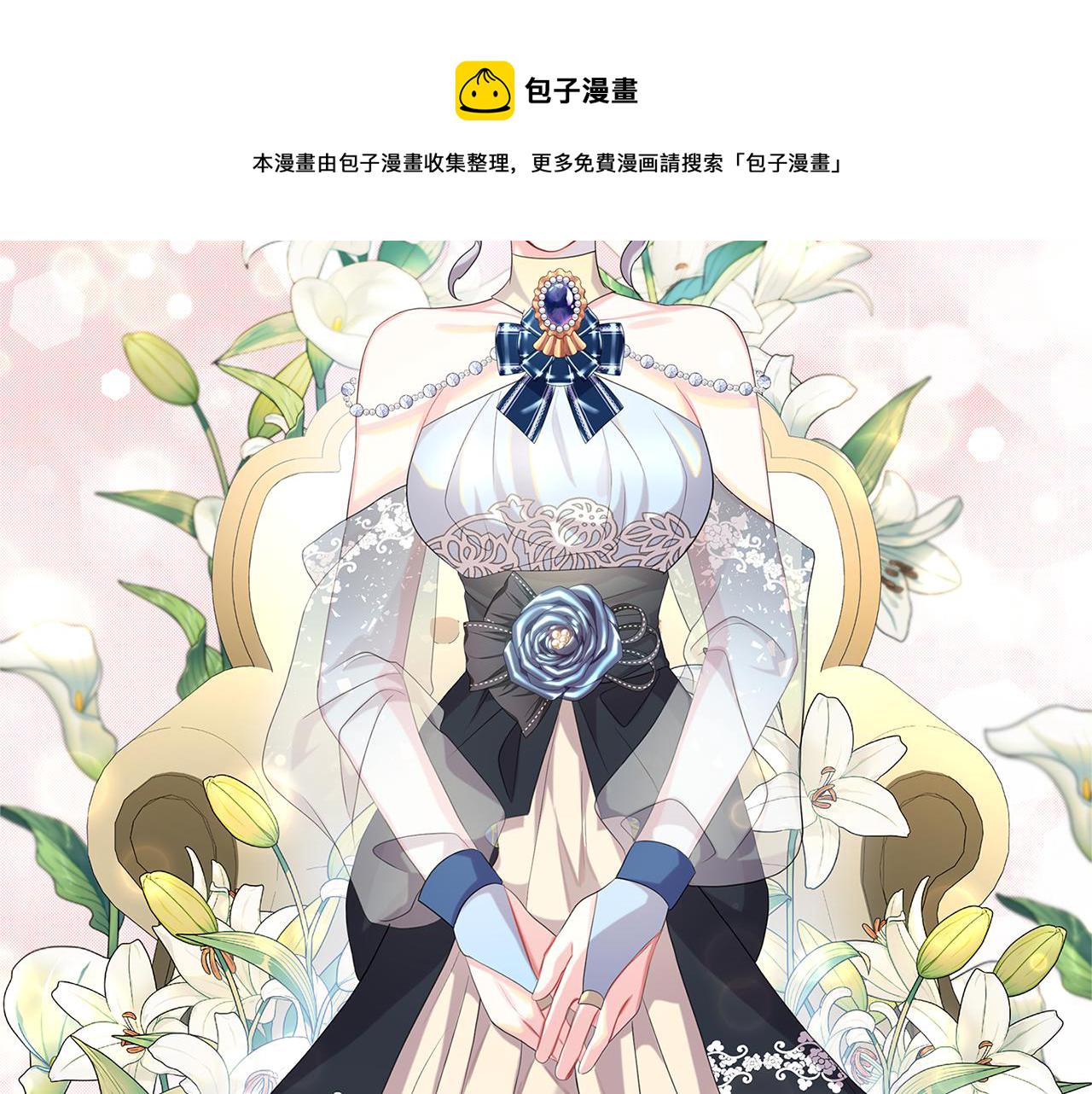 破茧皇后小说免费阅读全文漫画,第5话 她的孩子2图