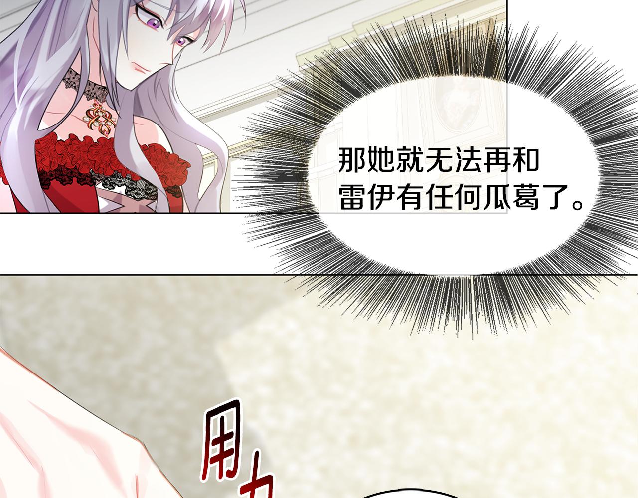 破茧序章漫画,第4话 同情的对象4图