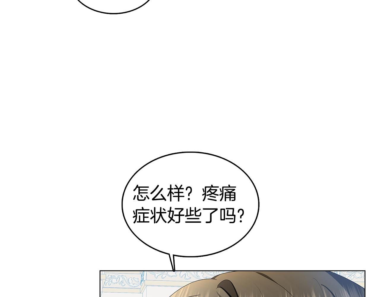 破茧皇后漫画,第12话 准备离婚5图