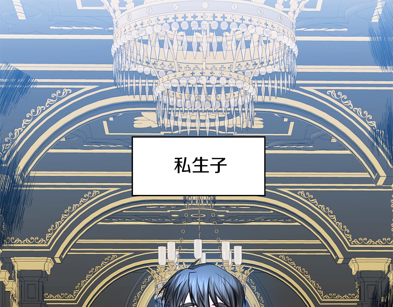 破茧皇后漫画,第16话 做出了断4图