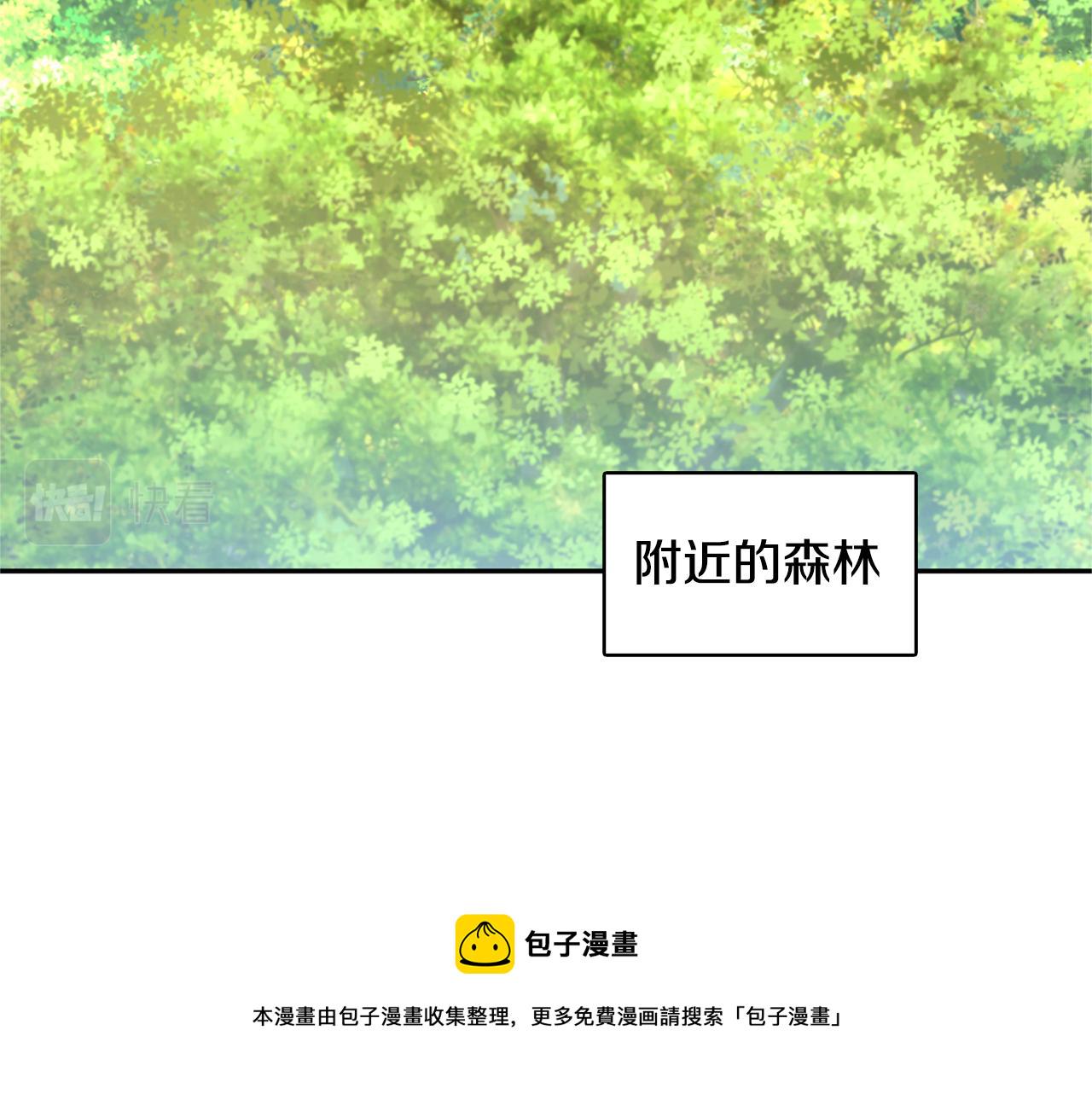 破茧序章漫画,第1话 初次相遇4图