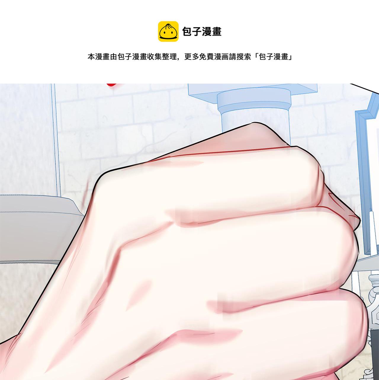 破茧皇后漫画,第16话 做出了断2图