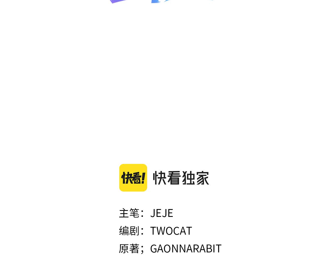 破茧皇后漫画,第21话 意外相遇1图