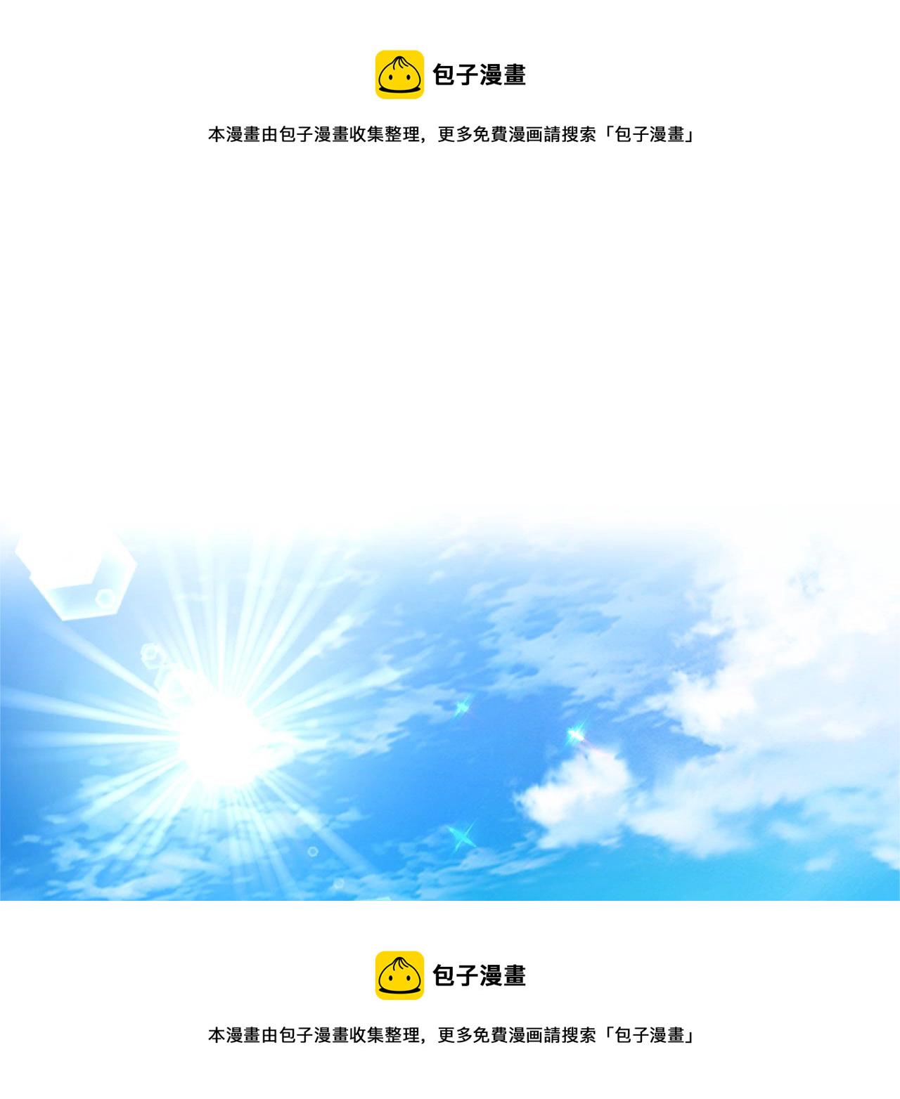 破茧序章漫画,第1话 初次相遇1图