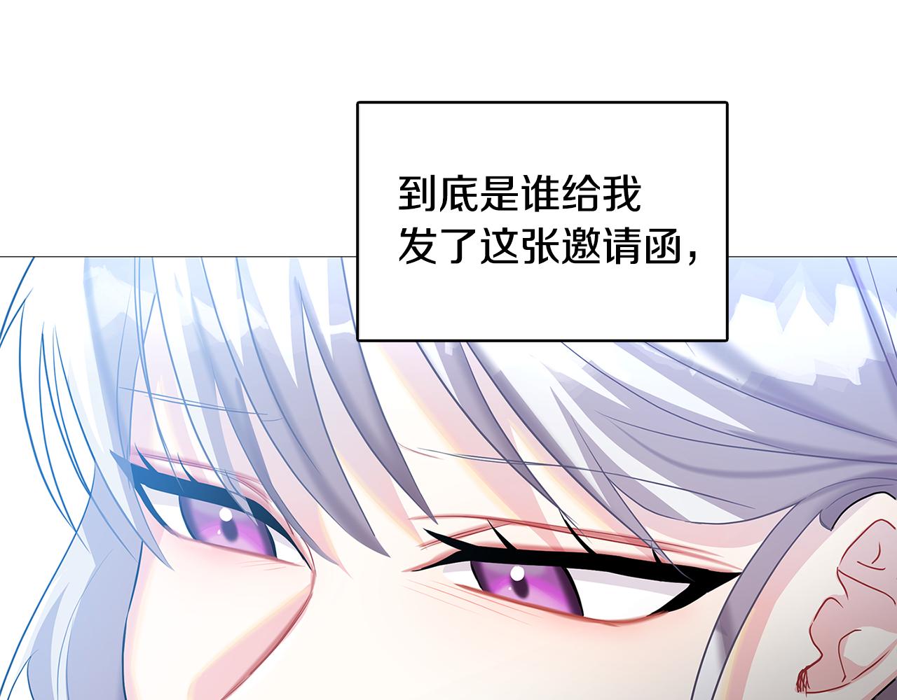 破茧皇后小说免费阅读全文漫画,第24话 丽娜的阴谋1图