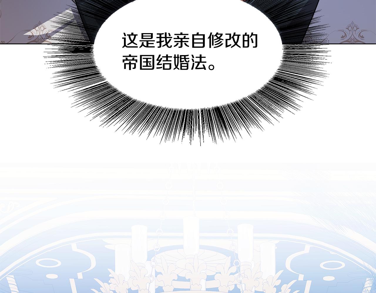 破茧皇后漫画,第16话 做出了断3图