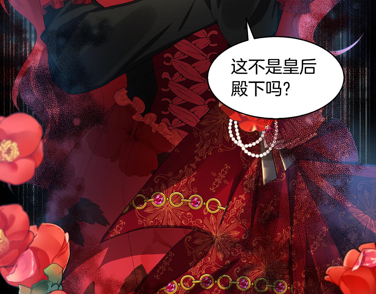 破茧皇后漫画,第22话 痛快的报仇5图