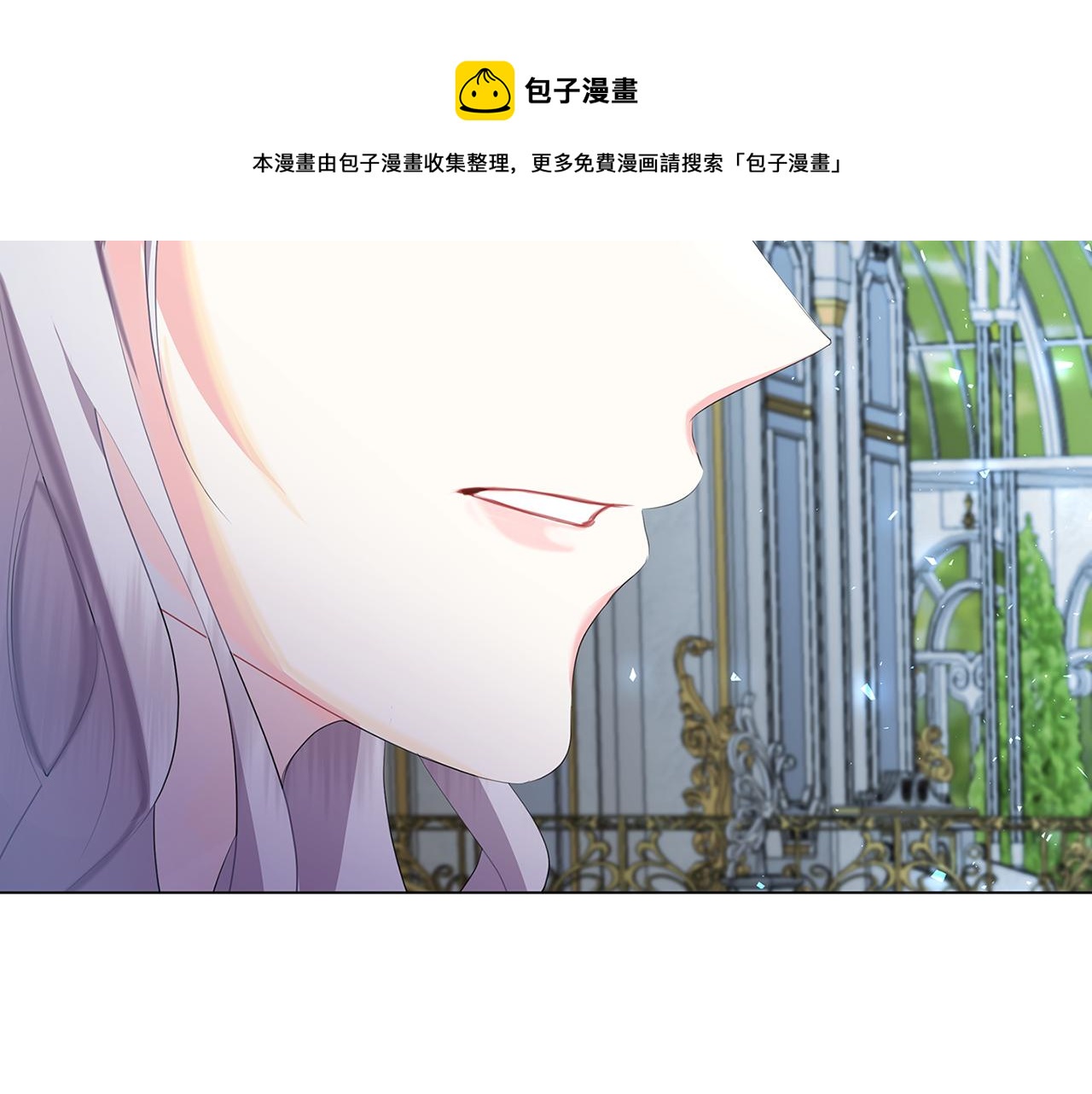 破茧皇后漫画,第9话 狠下决心1图