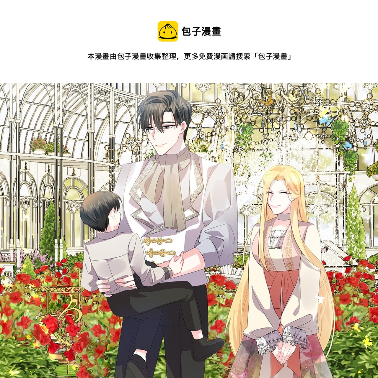 破茧皇后漫画,第9话 狠下决心5图