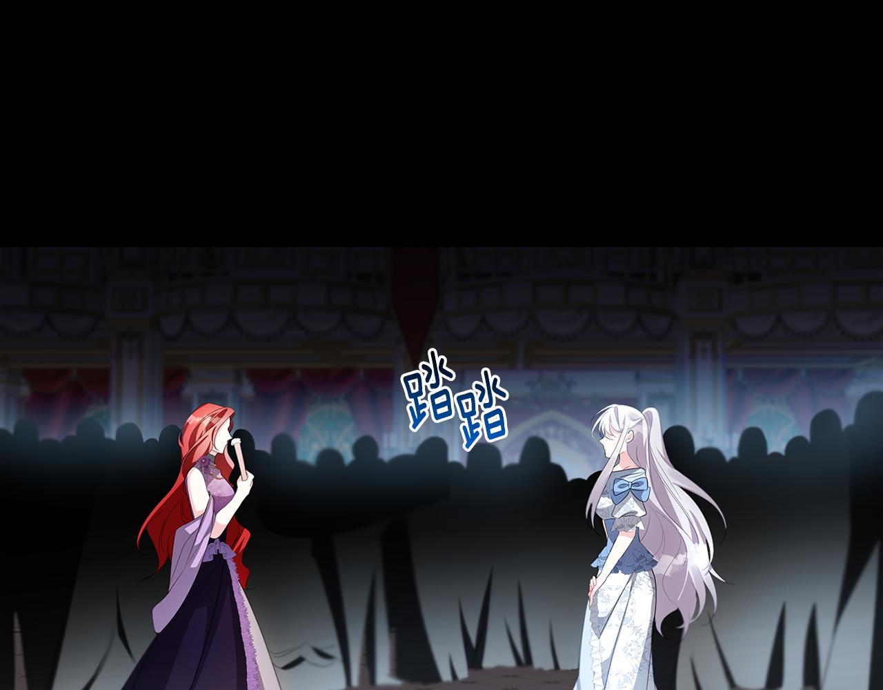 破茧皇后漫画,第22话 痛快的报仇5图