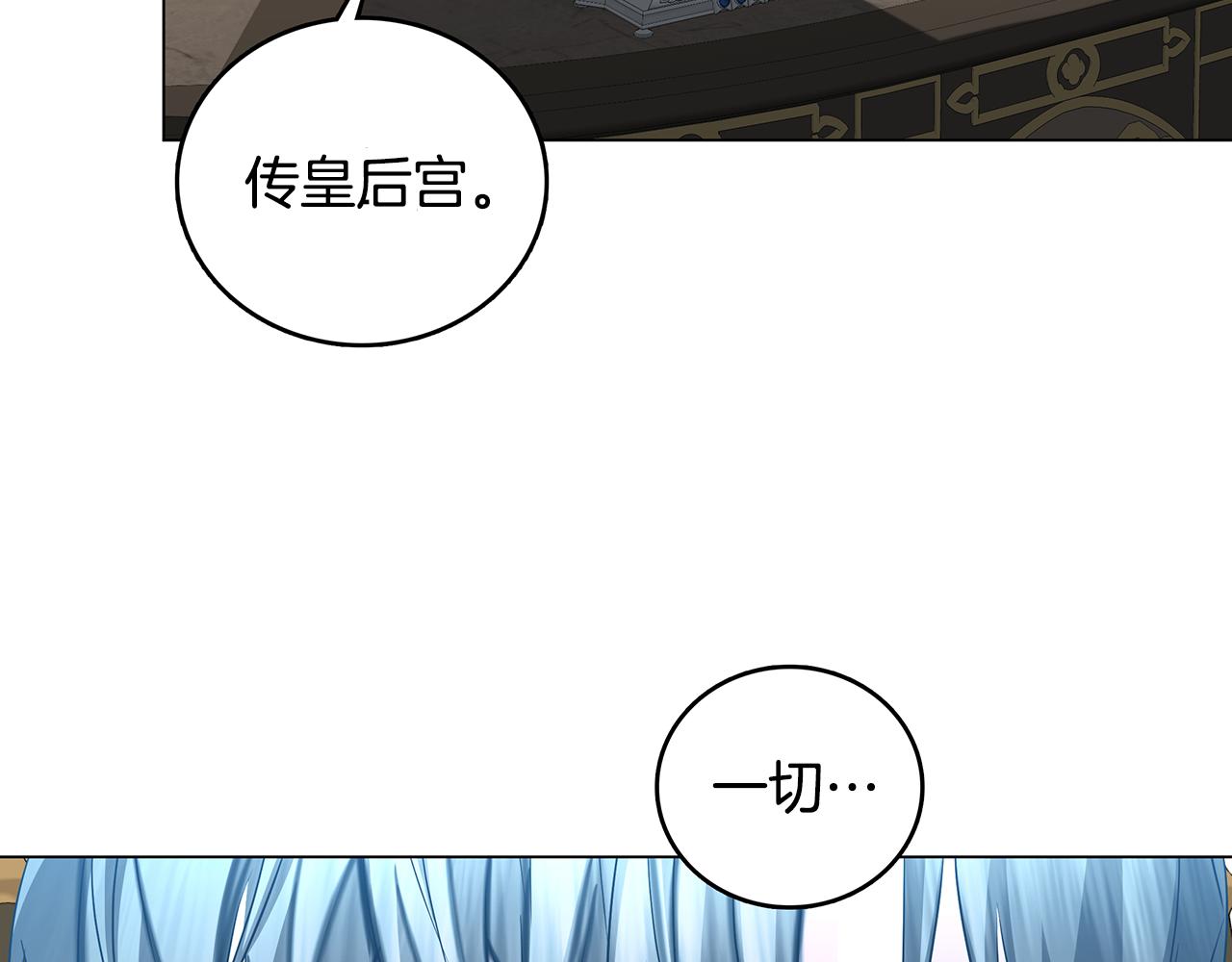 破茧皇后小说免费阅读全文漫画,第18话 离开皇宫5图