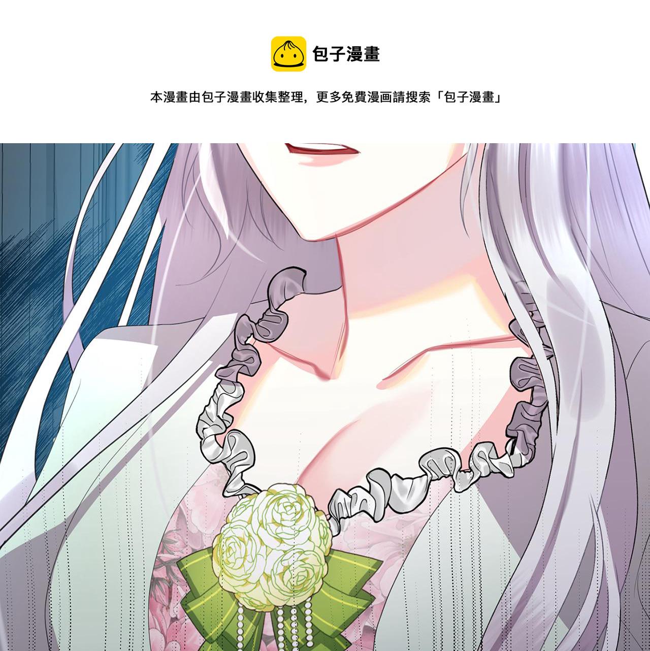 破茧皇后漫画,第9话 狠下决心4图