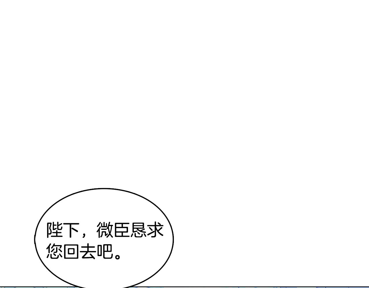 破茧皇后漫画,第12话 准备离婚3图