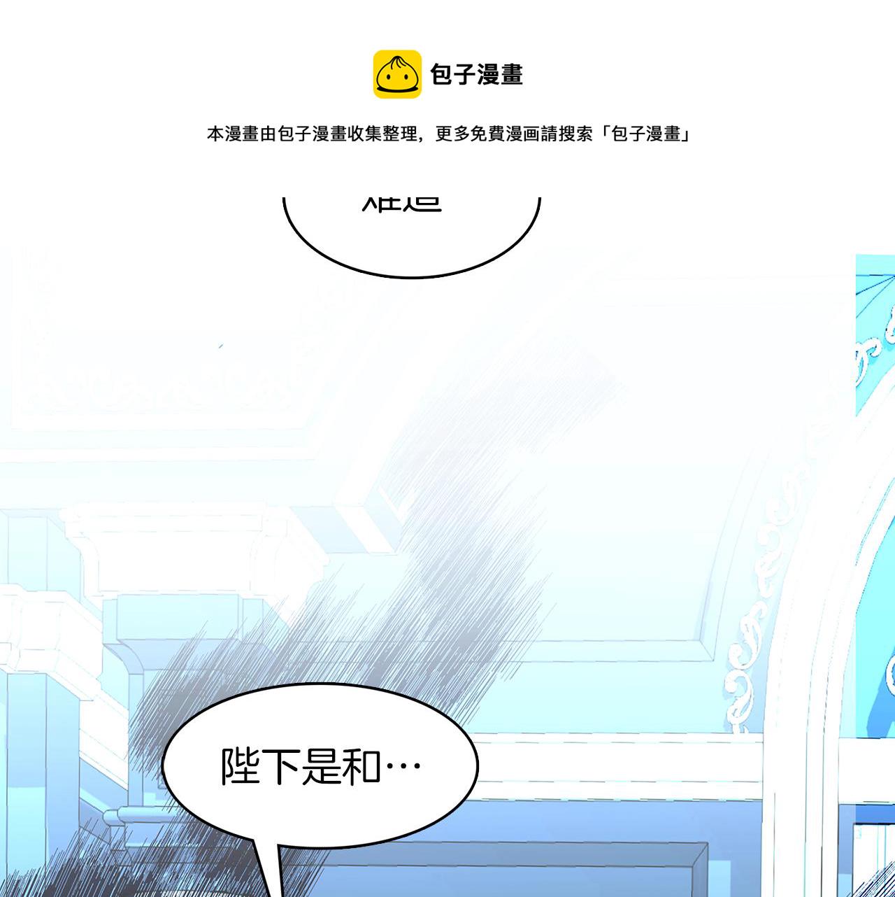 破茧皇后漫画,第9话 狠下决心2图