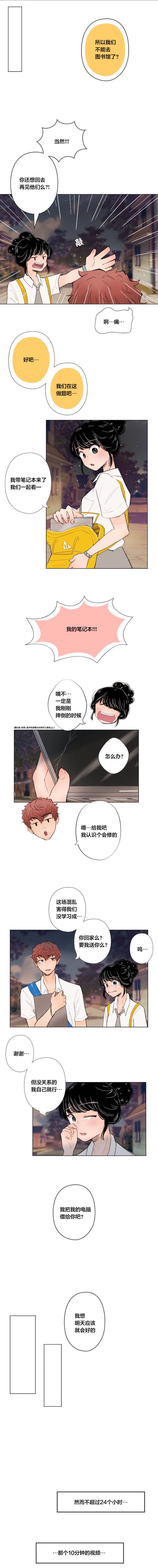第3话4