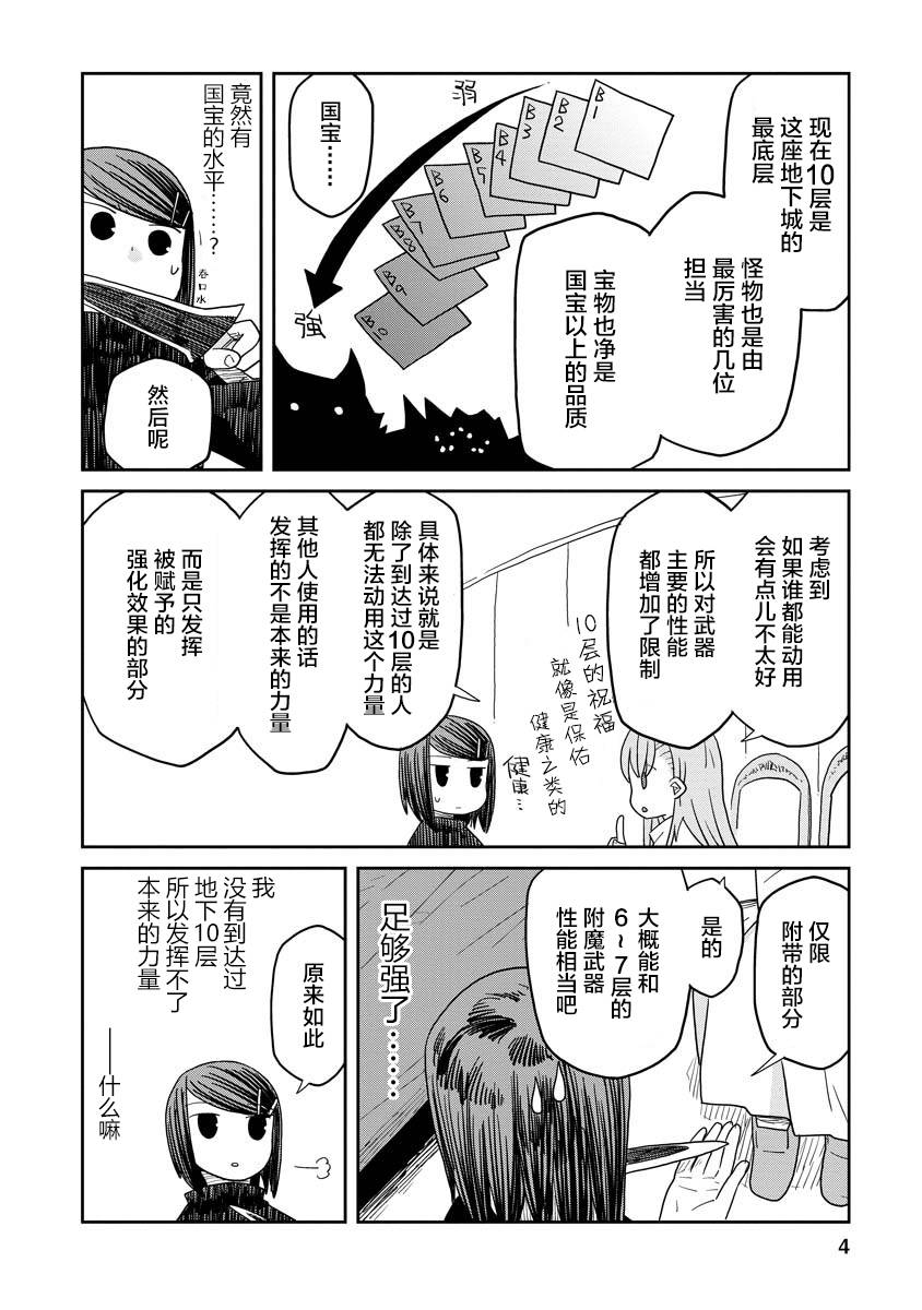 第7话前篇3