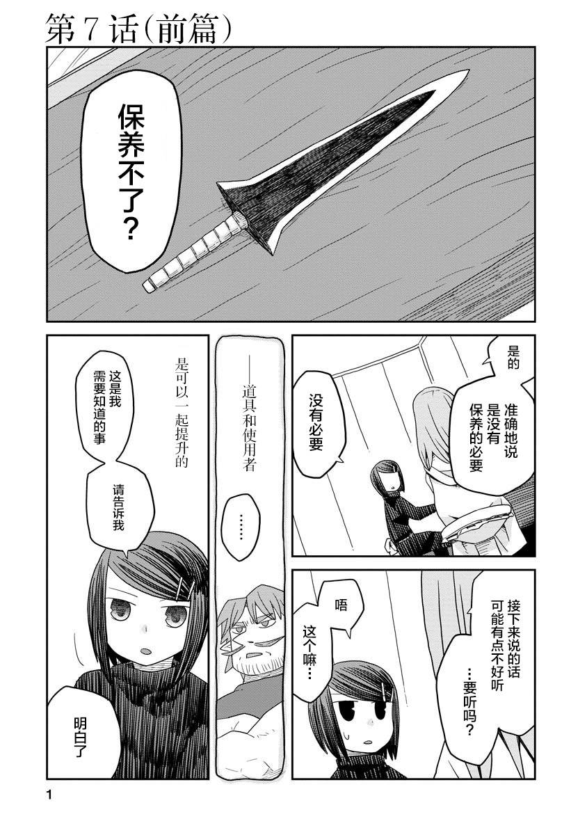 第7话前篇0