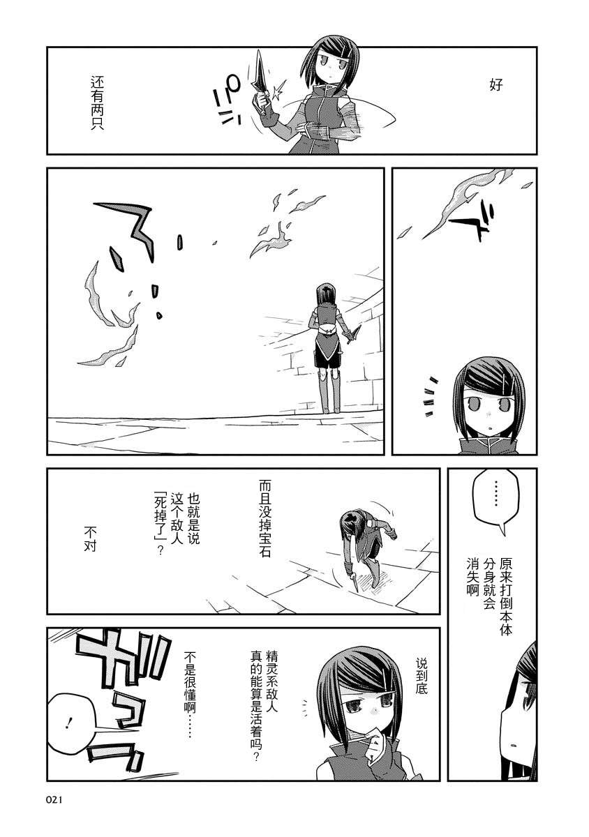 第10话 后篇4
