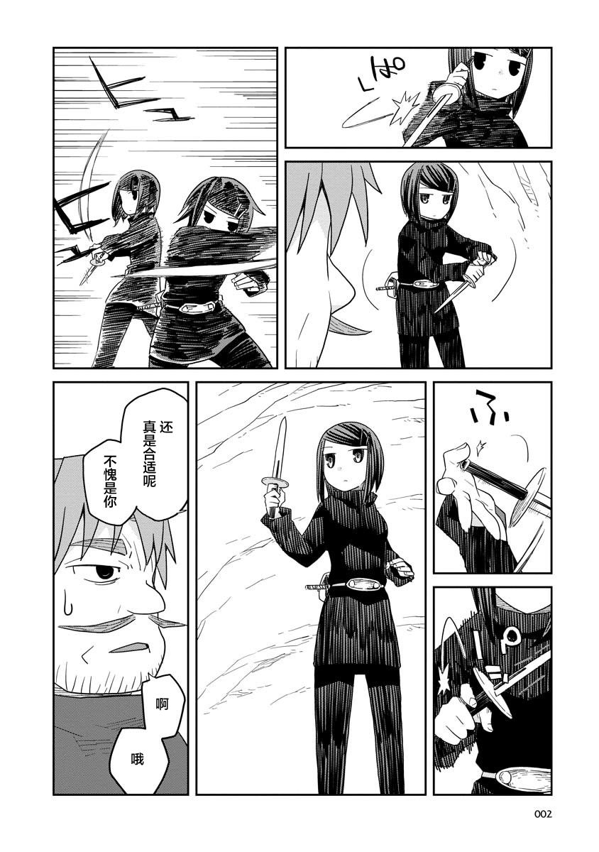 地下城与勇士人物大全npc漫画,第10话 前篇2图