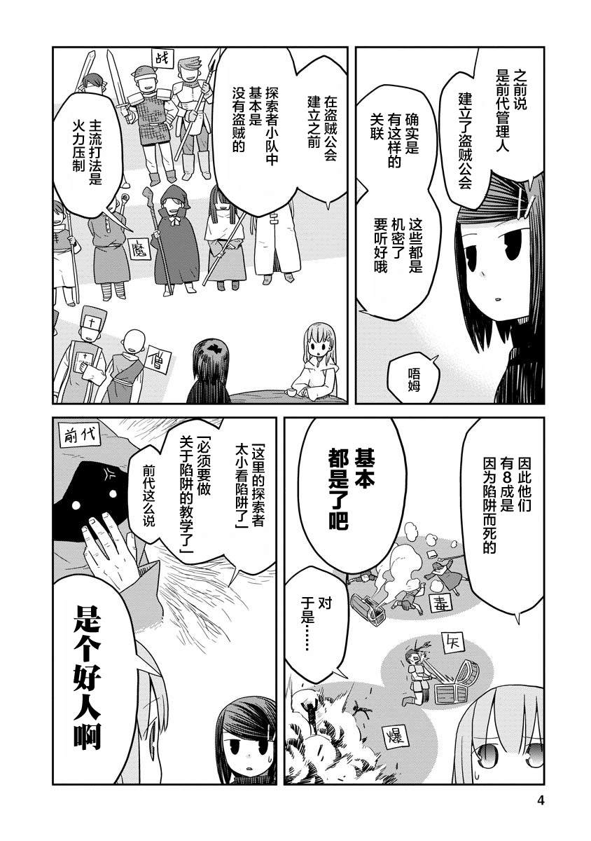第6话3