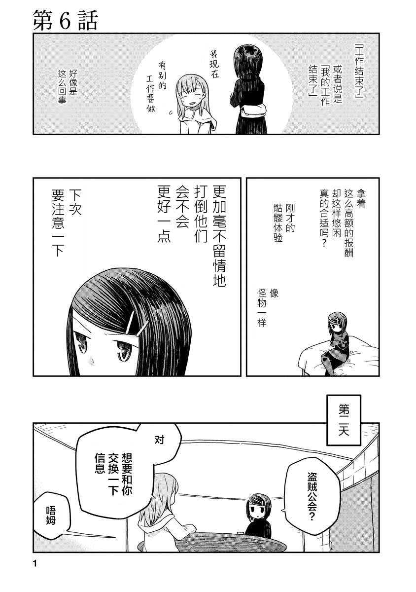 第6话0