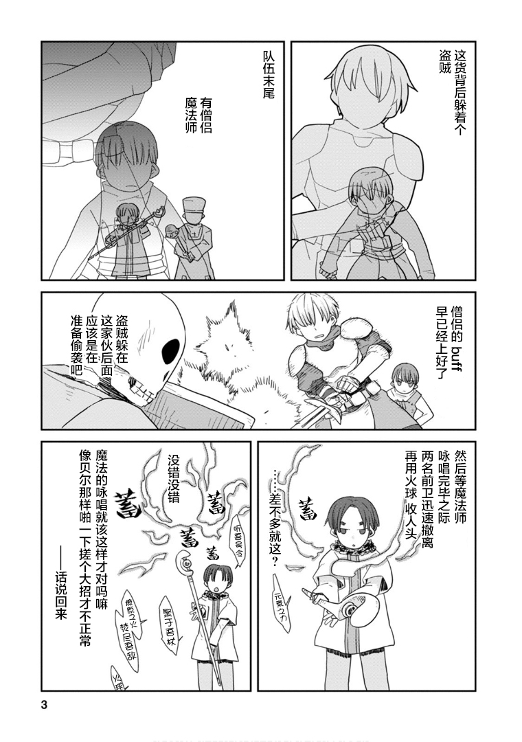 第5话2