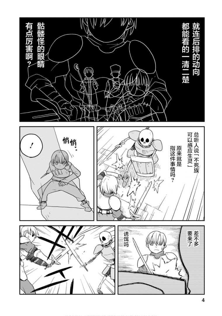 第5话3