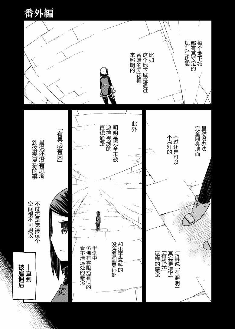 地下城与勇士人物大全npc漫画,番外011图