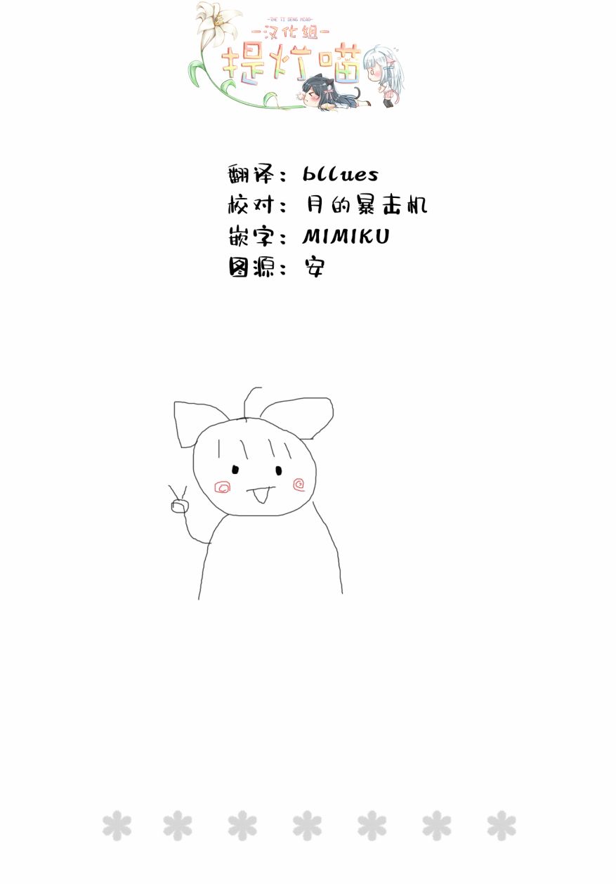 地下城与勇士人物大全npc漫画,番外015图