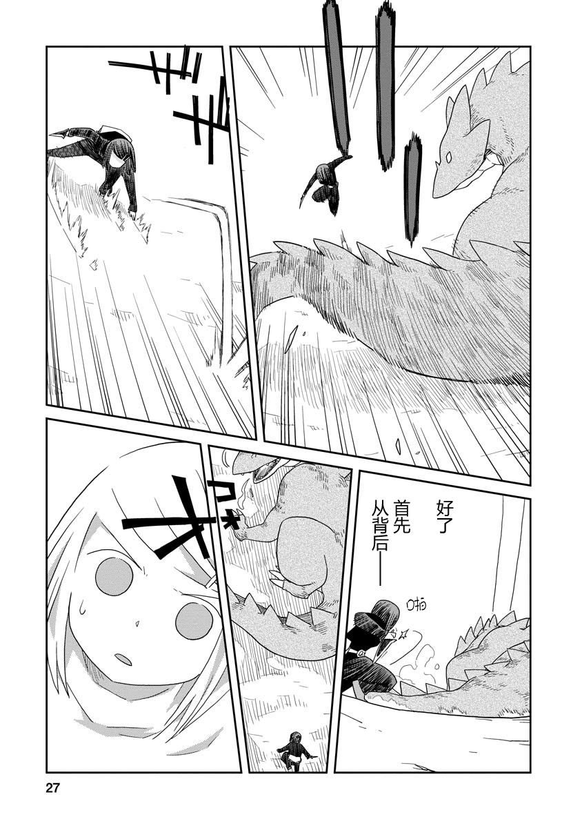 地下城与勇士人物大全npc漫画,第7.5话后篇4图