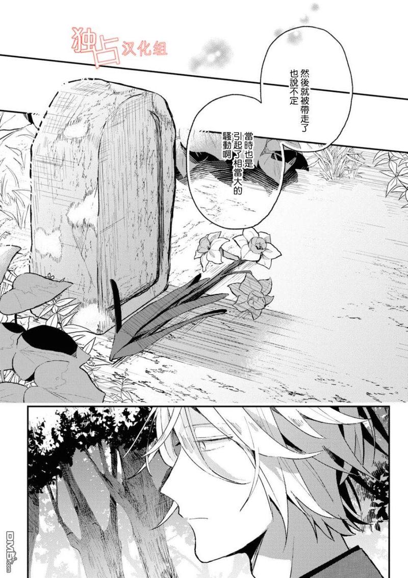 第5话3