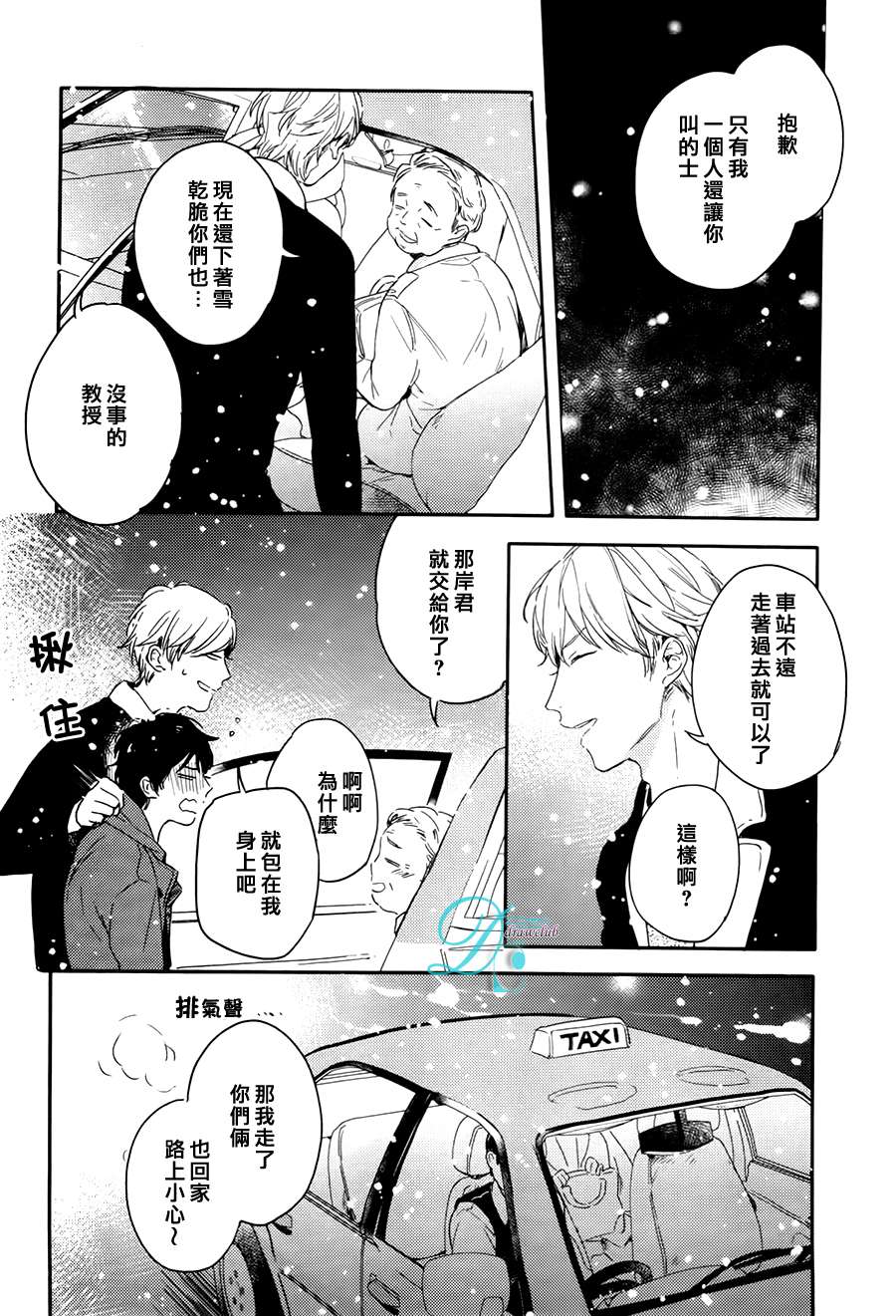 第1话3