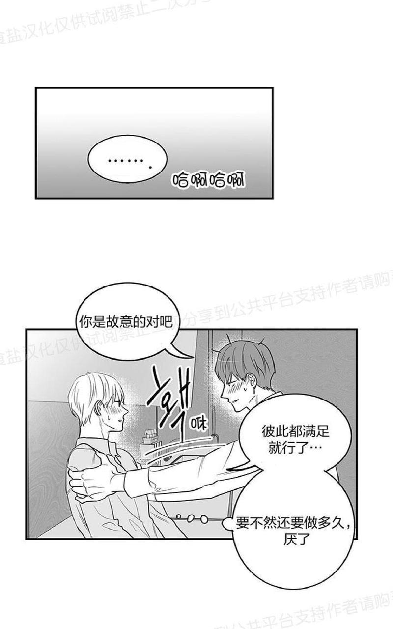 第2话3