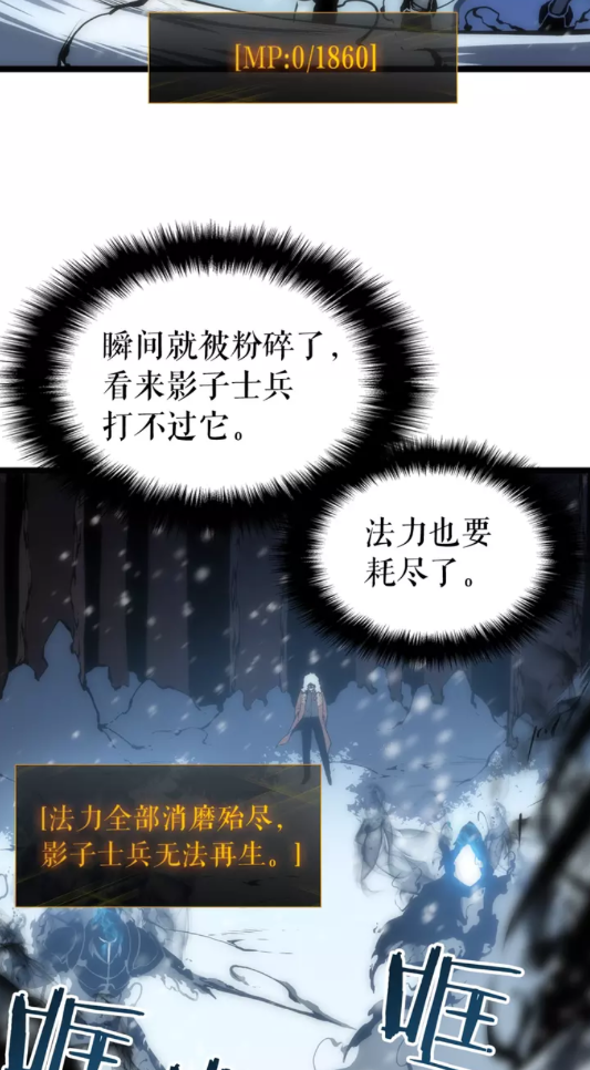 我独自升级漫画,第51话 魔兽士兵2图