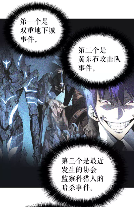 第36话 转职任务？4