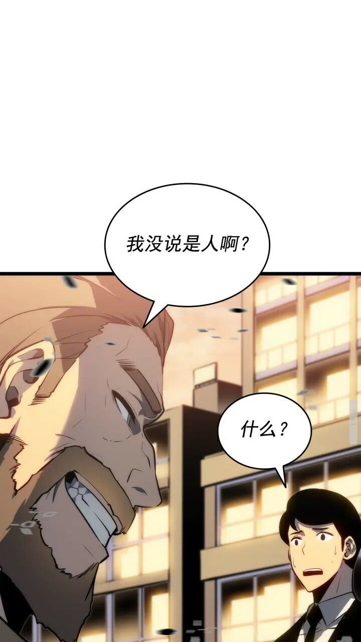 我独自升级漫画,第131话 巨人之威4图