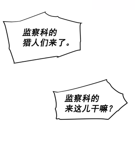 第73话 君王领域2