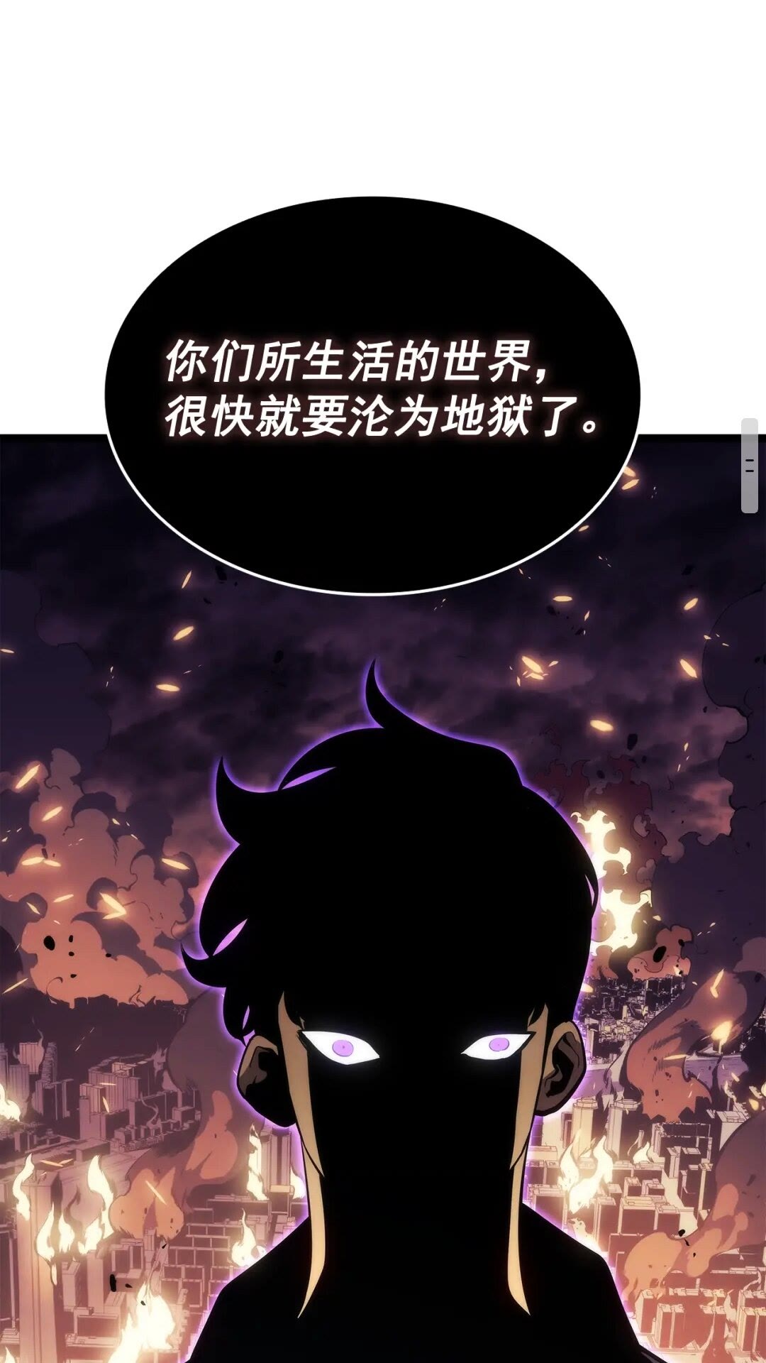 第138话 灾难1