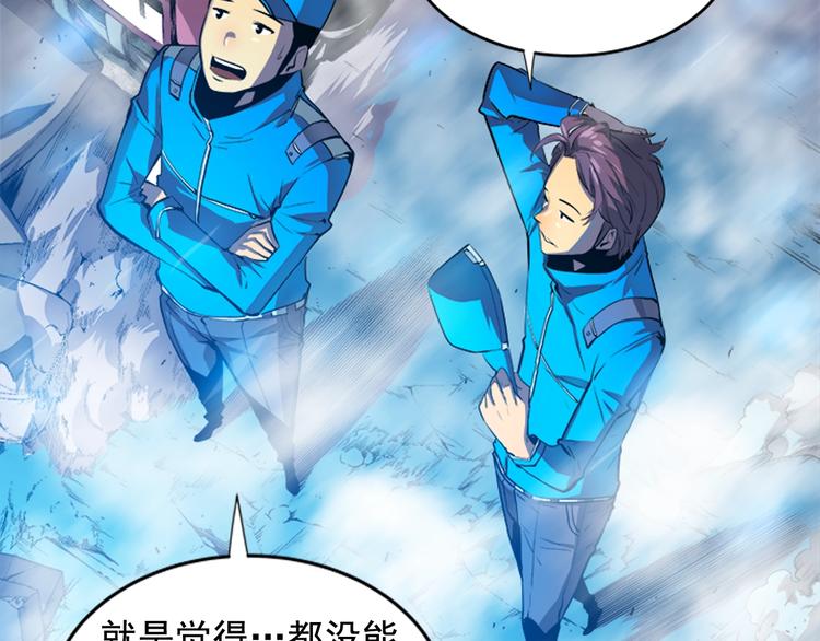 我独自升级漫画,第2话 双重地下城4图