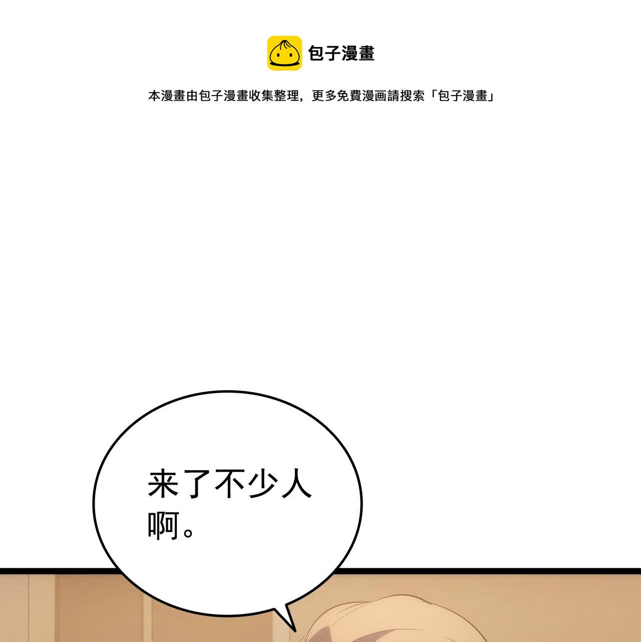 我独自升级漫画,第169话 龙帝3图