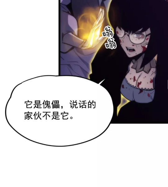 第71话 兽人大巫师！0